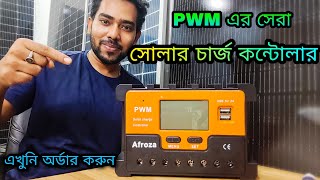 PWM এর সেরা সোলার কন্ট্রোলার রিভিউ। Best Solar Charge Controller [upl. by Rae]