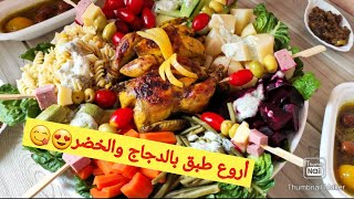 Coquelets rôtis à la marocaine 🍗😋 دجاج الكوكلي محمر رفقة الخضر والصلصة البيضاء [upl. by Arthur]