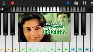 Devanganangal  EASY and SLOW Piano Tutorial  Njan Gandharvan [upl. by Felten492]