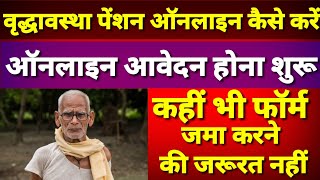 old age pension up online apply 2021  budhapa pension kaise apply kare  bridha pension online 2021 [upl. by Raffaello]