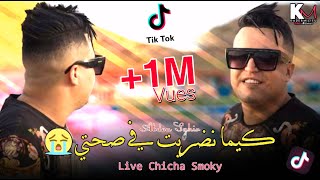 Japonais  3ch9ak Blghalat  Exlusive Music Vedios  جابوني  عشقك بالغلاط [upl. by Lielos]