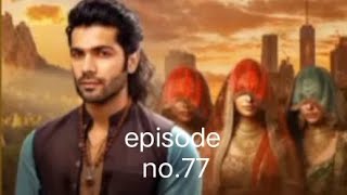 ARJUN KI DULHANIYA EPISODE NO77  POCKET FM STORY HINDI ME 😘🥰 [upl. by Ethelinda]