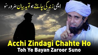 Acchi Zindagi Chahte Ho Toh Ye Bayan Zaroor Suno  Mufti Tariq Masood [upl. by Aket31]