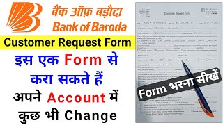 bank of baroda customer request form kaise bhare  bank of baroda customer request form fill up 2024 [upl. by Bortz184]