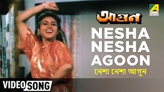 Nesha Nesha  Aagoon  Bengali Movie Song  Asha Bhosle [upl. by Amata]