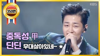 축하공연 딘딘  Must Be The Money Feat 김과장 OST 2017 KBS연기대상 [upl. by Ijat]