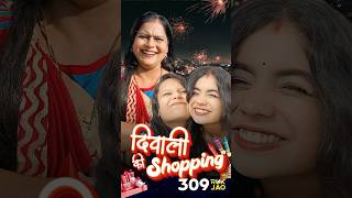 Diwali Ki Shopping 🪔❤️🎁 shorts diwali comedy festival [upl. by Thenna598]