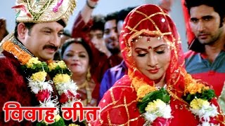 शादी के बधाई गीत  Devra Bhail Deewana  Manoj Tiwari  Superhit Bhojpuri Vivah Songs 2024 new [upl. by Atined]