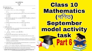 Class 10 Math part6 September model activity task [upl. by Effie]