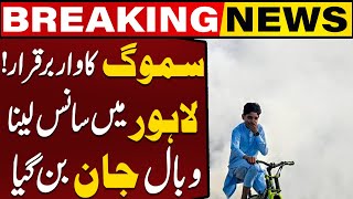 Air Pollution Hits Record High  Breathing in Lahore Become Difficult  Breaking News  Capital TV [upl. by Wertheimer]