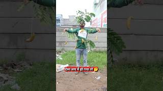 पेड़ो की कीमत ❣️ part  3 comedy funny shortsfeed viral [upl. by Ulyram]