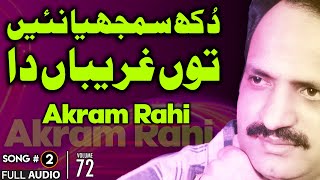 Dukh Samjheya Nayi Tun Ghariban Da  FULL AUDIO SONG  Akram Rahi 1992 [upl. by Hansen907]