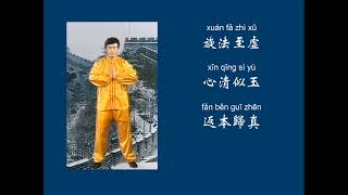 第四套功法（12 分鐘） Exercise 4 12 min  Learn Falun Gong [upl. by Nalro349]