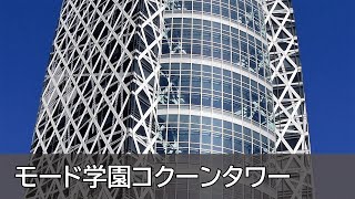 Noritaka TangeMode Gakuen Cocoon tower（モード学園コクーンタワー） [upl. by Costanza]