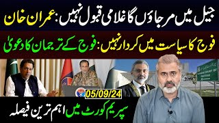 I shall Never Surrender Imran KhanDGISPR StatementSupreme Court DecisionImran Riaz Khan Vlog [upl. by Huxham]