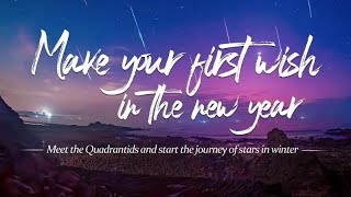 Make your first wish in the new year︱Meet the Quadrantids and start the journey of stars in winter [upl. by Demetrius]