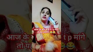 यह बोलना 😂 full funny video 😂 comedian 😂 hansane wala video 😂 funny video 😂 viral video 😂😂😂😂 [upl. by Sauer]