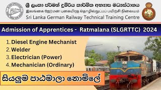 සියලුම පාඨමාලා නොමිලේ I Sri Lanka German Railway Technical Training Centre Ratmalana I Free Courses [upl. by Euqinomad484]