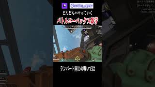 ガチンコバトルドーム雑学【エーペックス】 [upl. by Sanjiv189]