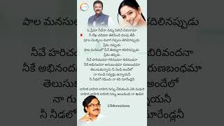 Lahiri lahiri lyrics 💗🎵  Postman  Mohanbabu amp Soundarya LFMCreations [upl. by Esikram]