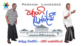 පරංගි ලන්දේසී Parangi Landesee Rajiv Sebastian Featuring Bandula Wijeweera [upl. by Pepito642]