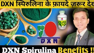 DXN Spirulina Benefits In Hindi  Natural Health Food Supplements For DXN Spirulina [upl. by Territus752]