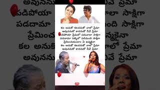 Kala anuko kadanuko song lyricsnagarjuna soundarya hariharan [upl. by Viki]