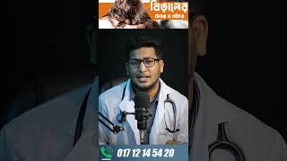 কত খরচ হবে রেবিস ভ্যাকসিন নিতে drakhir rabies vaccine taka [upl. by Laetitia]