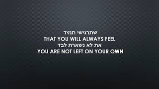 Idan Raichel  You Are Not Left On Your Own [upl. by Annairoc]