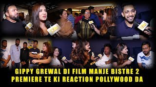 Manje Bistre 2 Movie Premiere with full Starcast Karamjit Anmol Babbal Rai Sardool Sikander Jelly [upl. by Damarra]