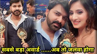 सबसे बड़ा अवार्ड अब तो जलवा होगा Pawan Singh Dubai Award Show 2023 [upl. by Nahshun249]