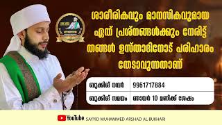 സിഹ്ർ ചെയ്യുന്നവരെ തിരിച്ചറിയാനുള്ള 9 അടയാളങ്ങൾ [upl. by Steep510]