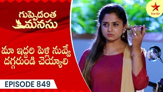 Guppedantha Manasu  Episode 849 Highlight  Telugu Serial  Star Maa Serials  Star Maa [upl. by Nyleahcim]