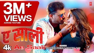 video AE SAALI  Latest Bhojpuri Song 2024  PRAMOD PREMI PRABHA RAJ  TSeries [upl. by Ennaid]