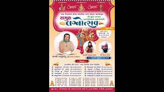 LIVE HP STUDIO LIVE SAMUH LAGAN ISHVARIYA LAGAN GEET 2024 [upl. by Haggar613]