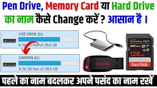 How to Change PendriveMemoryHard Disk Name  Pendrive Ka Naam Kaise Change Kare  Hindi [upl. by Samala]