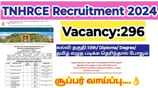 TNHRCE Recruitment 2024 Palani Junior Assistant Driver Tamil Nadu Government job [upl. by Eecram]