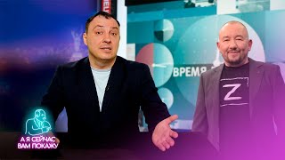 На первом канале перестарались с фейком  Как они пропустили ЭТО в эфир [upl. by Maccarone]