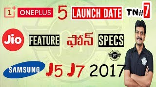 tech news  7 oneplus 5 india launch jio feature 4g phonesamsung j5 amp j7 2017 etc ll in Telugu ll [upl. by Sashenka]