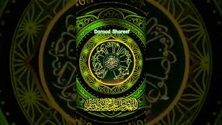 Darood Shareef sharif ki most beautiful recitation daroode ibrahimi ki tilawat [upl. by Adnilem]