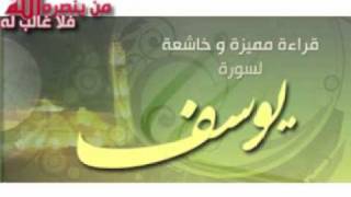 سورة يوسف محمد البراك [upl. by Yerbua]