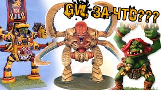 САМЫЕ УРОДЛИВЫЕ В ИСТОРИИ МИНИАТЮРЫ WARHAMMER Переозвучка Squidmar Miniatures [upl. by Eduj]