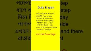 Daily Spoken English spokenenglishenglishteacher learnenglishenglishclassshortsenglish [upl. by Kcirrek]