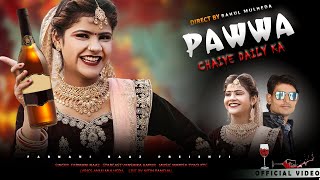 Pawwa Daily Ka  Vanshika Hapur Song  Song Vanshika  Rahul  Farmani Naaz  Farman  Naaz Music [upl. by Odraner]