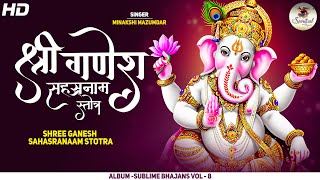 1008 Names Of Ganesha  Ganesha Sahasranama Stotram By Minakshi Mazumdar  Ganesh Bhajan Full Song [upl. by Rosecan]