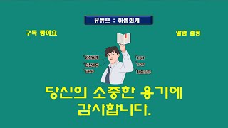 최신전산세무2급111회기출문제실무2부가세신고서 결산사원등록연말정산입력 [upl. by Pall93]