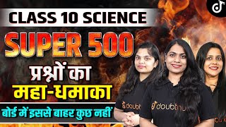 Class 10 Science SUPER 500 MOST IMPORTANT QUESTIONS इससे बाहर कुछ नहीं🎯अंतिम प्रहार🎯class10board [upl. by Narhem791]