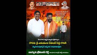 Happy Birthday cm revanth reddy garu  whatsapp status telugu  contact 7780705242 [upl. by Swaine]