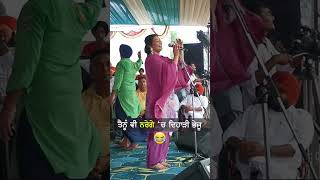 ਨਰੇਗਾ ਦਿਹਾੜੀ ਭੇਜੂ  punjabisinger  punjabisong shortvideo punjabi shorts [upl. by Vaughan]