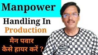 Manpower handling in production  Manpower planning  Manpower Planning in Hindi [upl. by Eelinnej430]